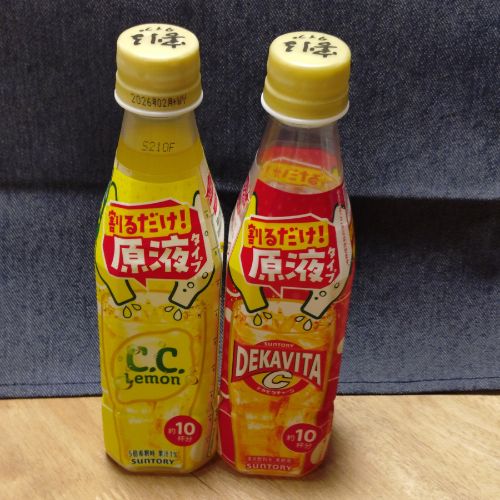 サントリーおうちドリンクバーの写真