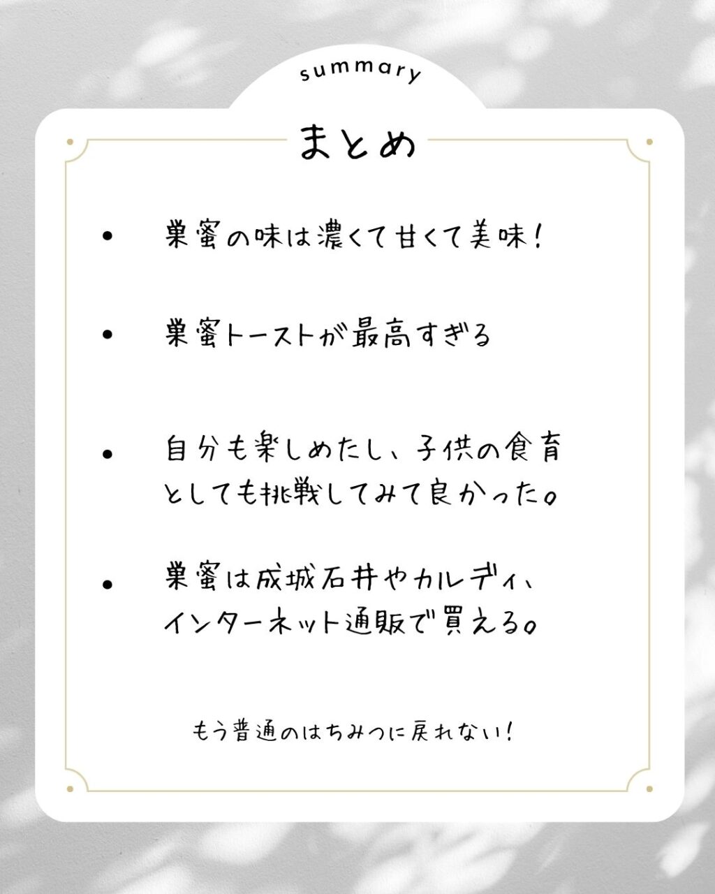 まとめ