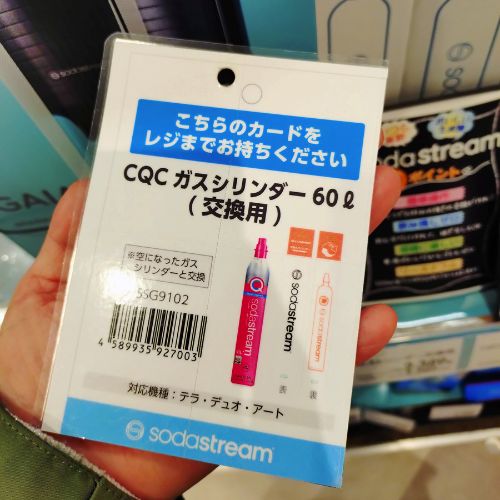 イオンにあるソーダストリームの交換用シリンダーのカード