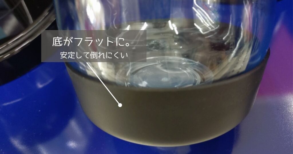 クラシックの付属ボトルの底の写真。フラットになっている