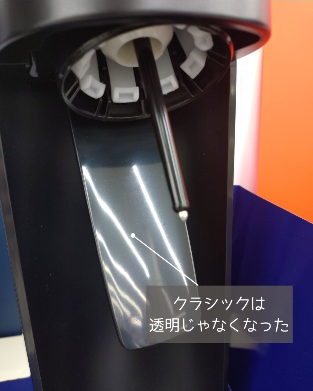 クラシックのボトル受けの色